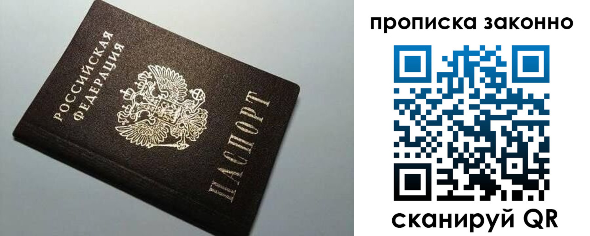 прописка в Всеволожске