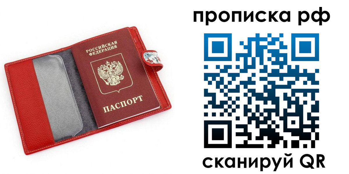 временная регистрация для школы в Всеволожске