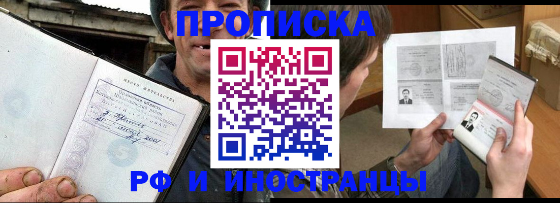 прописка паспорт в Всеволожске