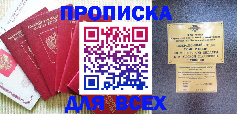 регистрация для школы в Всеволожске