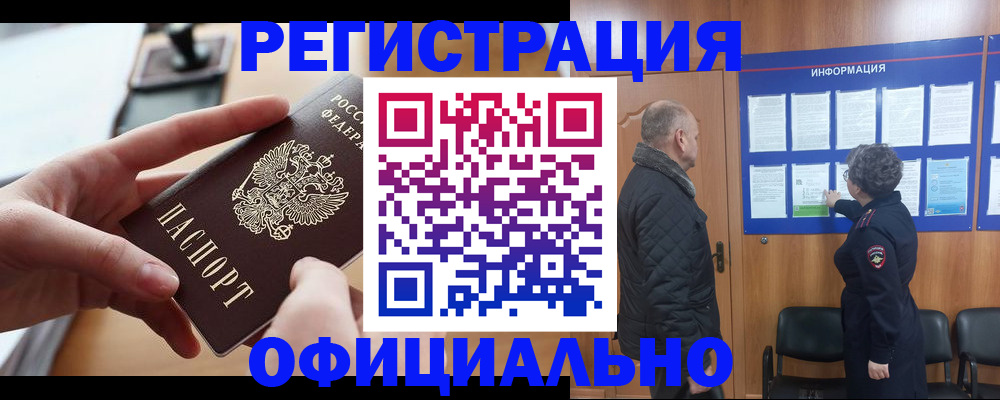 прописка в квартире в Всеволожске