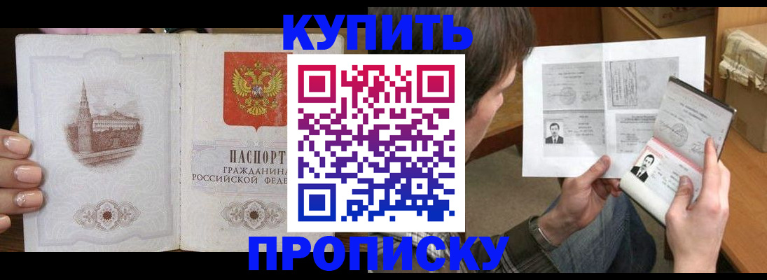 прописка для военкомата в Всеволожске