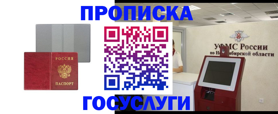 прописка паспорт в Всеволожске
